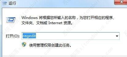 win7截图快捷键失灵怎么办?