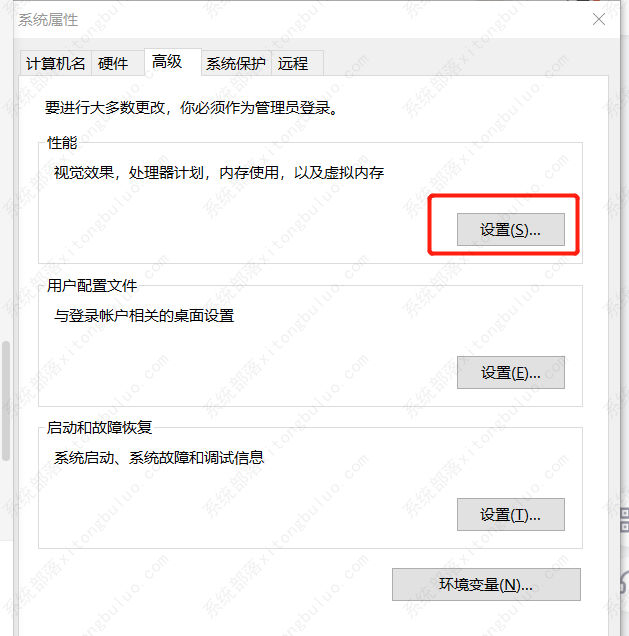 Win10启动vmware虚拟机蓝屏的解决方法