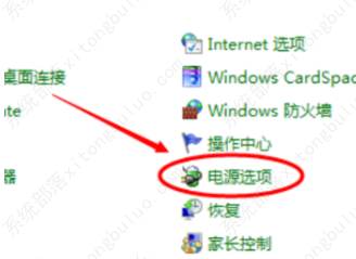 Win7笔记本屏幕自动变暗如何关闭？