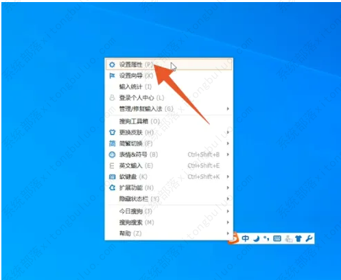 怎么在电脑中设置搜狗输入法？设置搜狗输入法方法