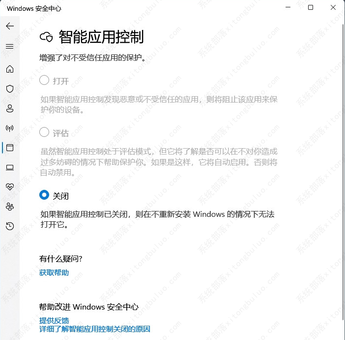 win11运行慢怎么解决?解决win11运行慢的方法