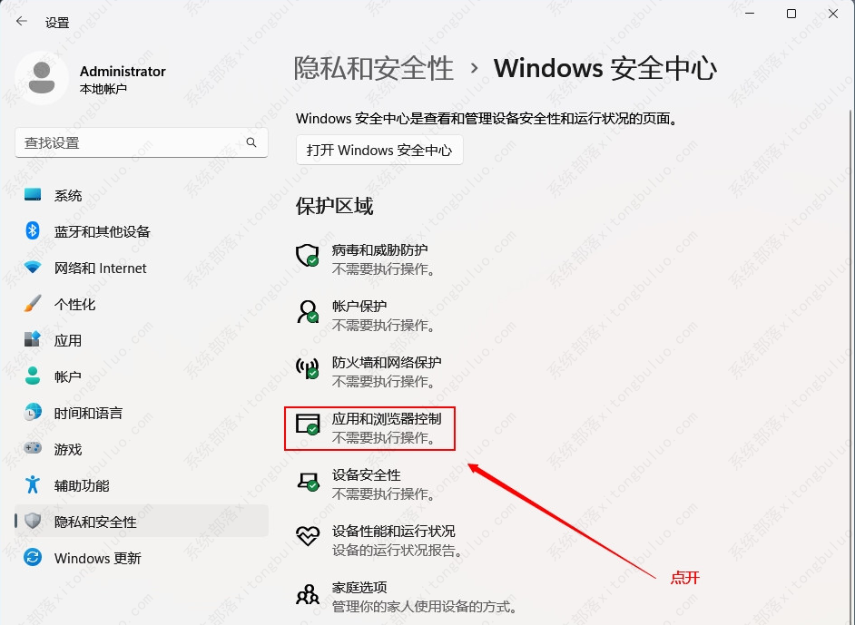 win11运行慢怎么解决?解决win11运行慢的方法