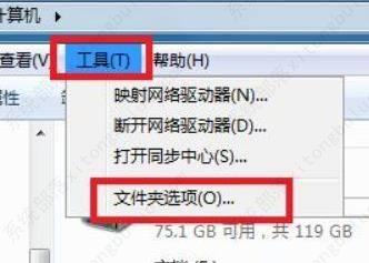 win7修改文件后缀怎么改？