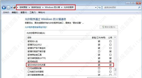 win7打印机共享怎么设置？小编教您设置方法