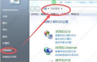 win7电脑蓝牙图标没有了怎么找回来？