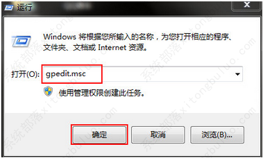 win7访问共享提示没有权限的解决方法