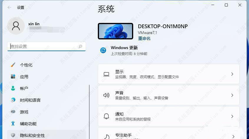 win11不能录制声音的三种解决方法