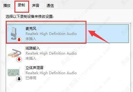 win11不能录制声音的三种解决方法
