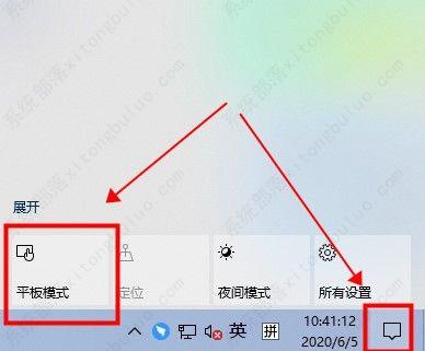 win10开启平板模式后无法换成电脑模式怎么办？