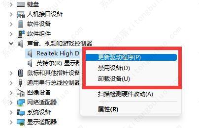 win11终止代码critical的两种解决方法