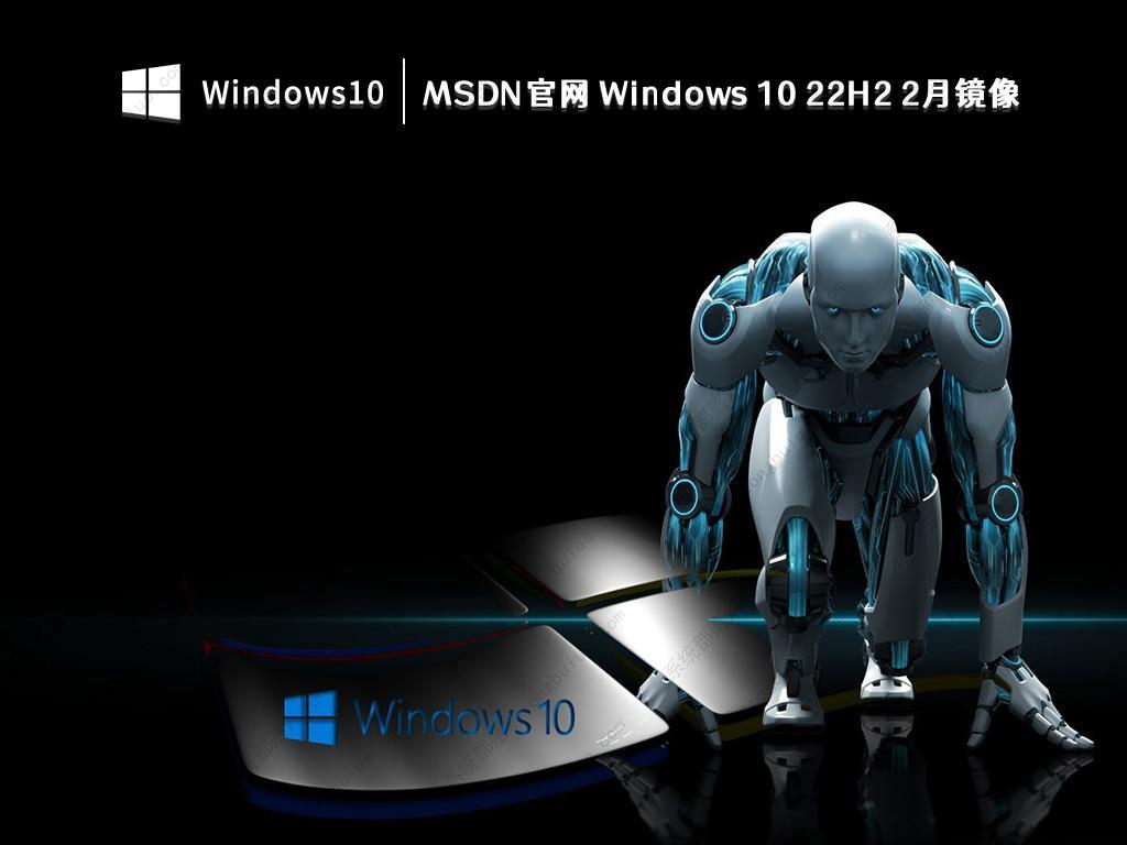 win10最新正版在哪下载？2023最新win10正版系统免费下载