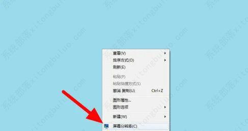 win7如何分屏两个显示器？win7主机2个显示器分屏教程