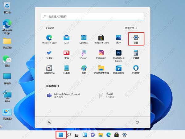 win11怎么关闭防火墙和杀毒软件？三种方法分享给你！