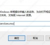 win10内存占用过高但是实际没有多少进程怎么办?