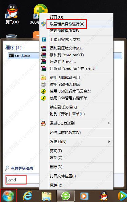  Win7更新补丁提示错误代码0x80070643的解决方法