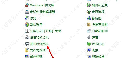 win7系统桌面音量调节功能不见了解决办法