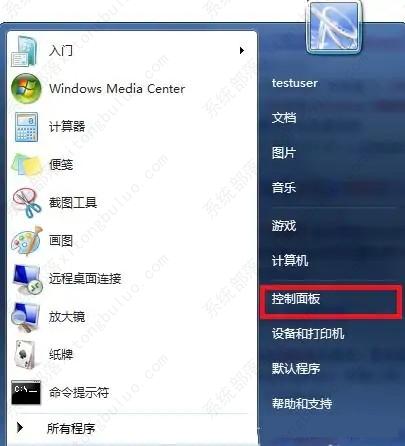 Win7家庭版怎么升级为旗舰版？Win7家庭版升级旗舰版的操作方法