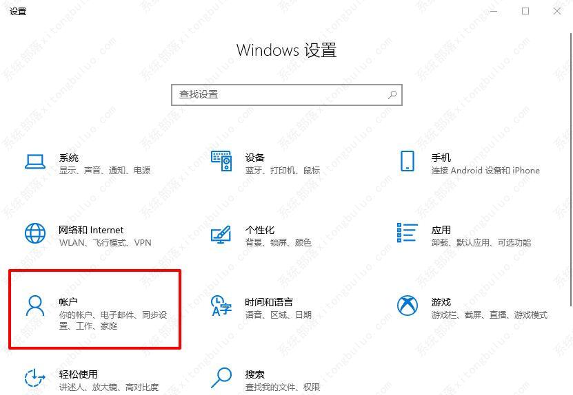 Win10系统pin码忘记了怎么解锁?