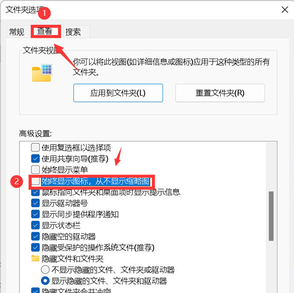 win11文件夹缩略图显示不了的解决方法