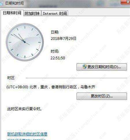 windows7电脑时间怎么自动校准？