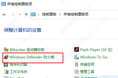 Windows7防火墙如何添加信任设置？Win7防火墙添加信任设置的方法