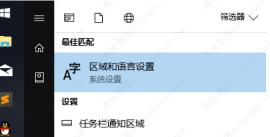 Win10如何设置系统默认编码为UTF-8？