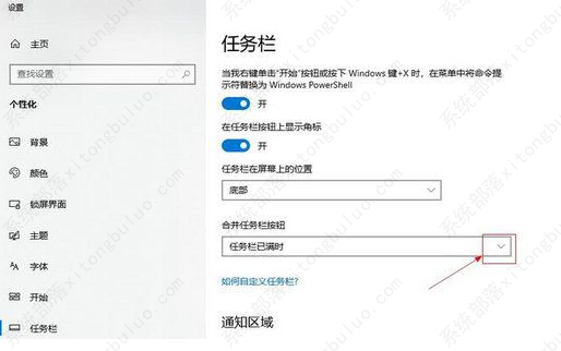 Win10相同窗口不合并怎么回事？Win10相同窗口不合并解决方法