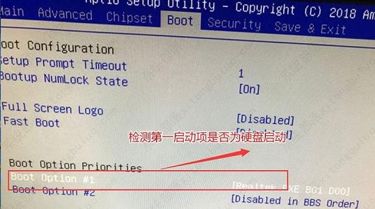 win7系统主板中修改优先启动项的方法教程