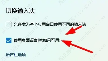 win11如何隐藏输入法悬浮窗?