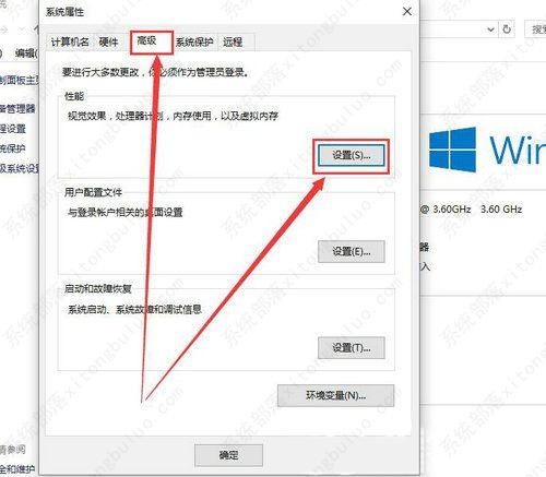 Win10系统字体锐化严重的解决办法