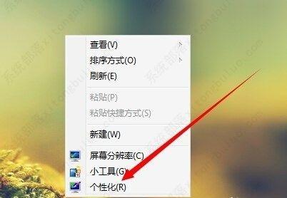 win7系统为窗口设置保护色的教学