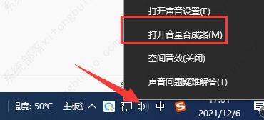 win10声音均衡器怎么打开？win10声音均衡器打开教程