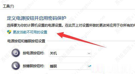 Win11如何关闭休眠按钮?Win11关闭休眠按钮的方法