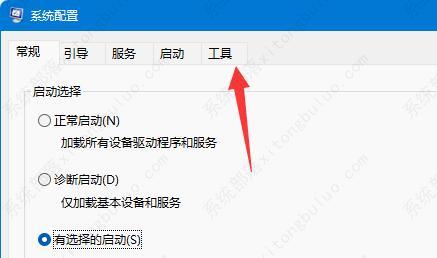 win11用户账号控制怎么关闭?win11用户账号控制的关闭方法
