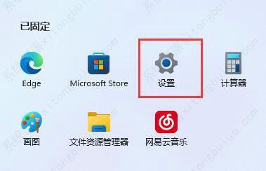 win11下载文件显示需要信任怎么办?两种方法分享给你!