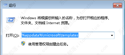 win7系统中word2003文件打不开的解决方法