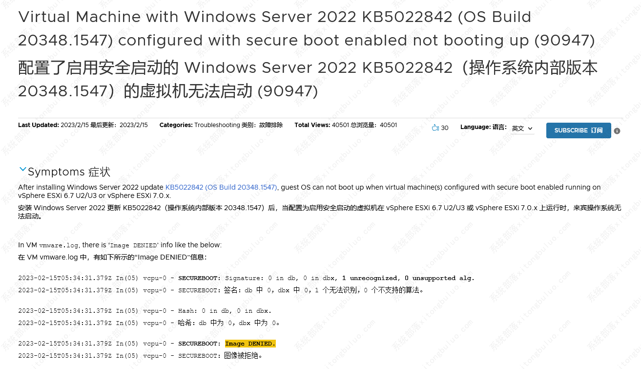 微软2月累积更新KB5022842导致Windows Server 2022无法启动虚拟机！