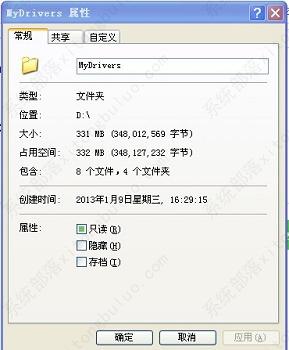 win7系统无法进行共享设置修改的方法步骤