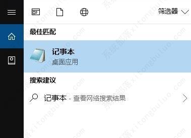 Win10右键没有新建文本文档的恢复方法介绍