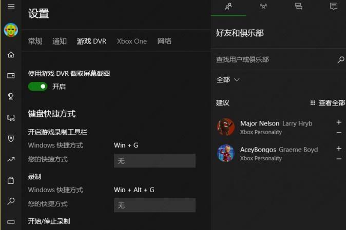 Win10录屏不符合硬件要求的原因及解决办法