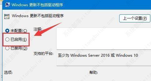 win11如何禁止自动更新驱动?win11禁止自动更新驱动的方法