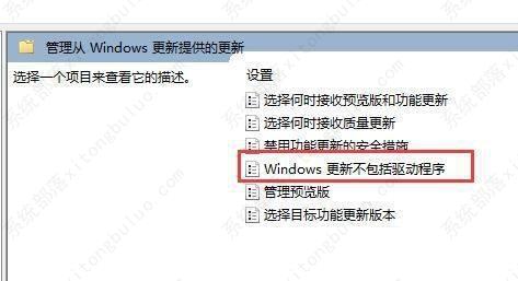 win11如何禁止自动更新驱动?win11禁止自动更新驱动的方法