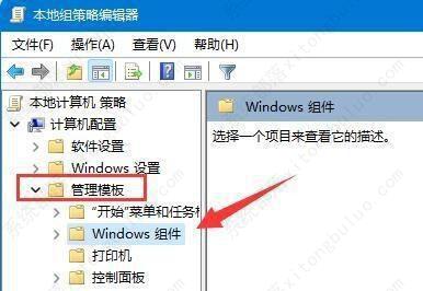 win11如何禁止自动更新驱动?win11禁止自动更新驱动的方法