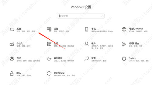 win10如何开启低电量提醒?win10开启低电量提醒的方法教程