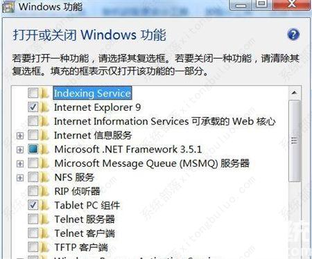 win7系统ie浏览器怎么卸载？