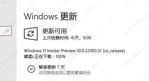 windows11下载100%不动了怎么办？