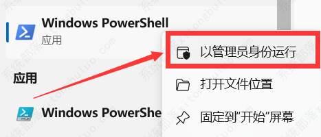 Win11提示需要使用新应用打开windowsdefender链接的解决方法