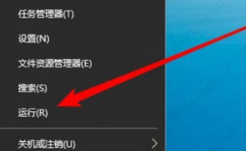 win10加密功能如何添加到右键菜单?