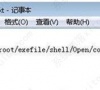win7双击安装包exe没反应的三种解决方法