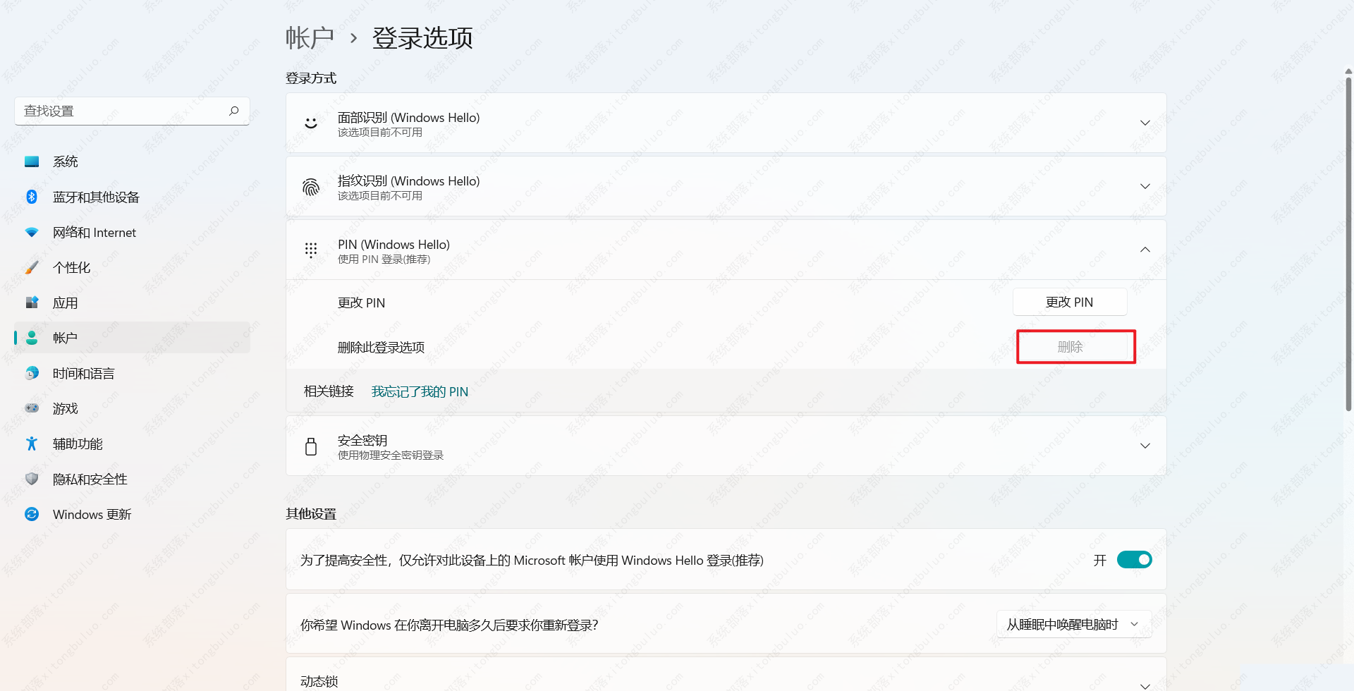 Windows11怎么删除pin码登录验证？(已解决)